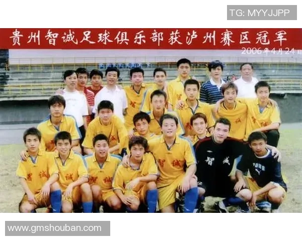 贵州足球队的名称及其历史背景探讨